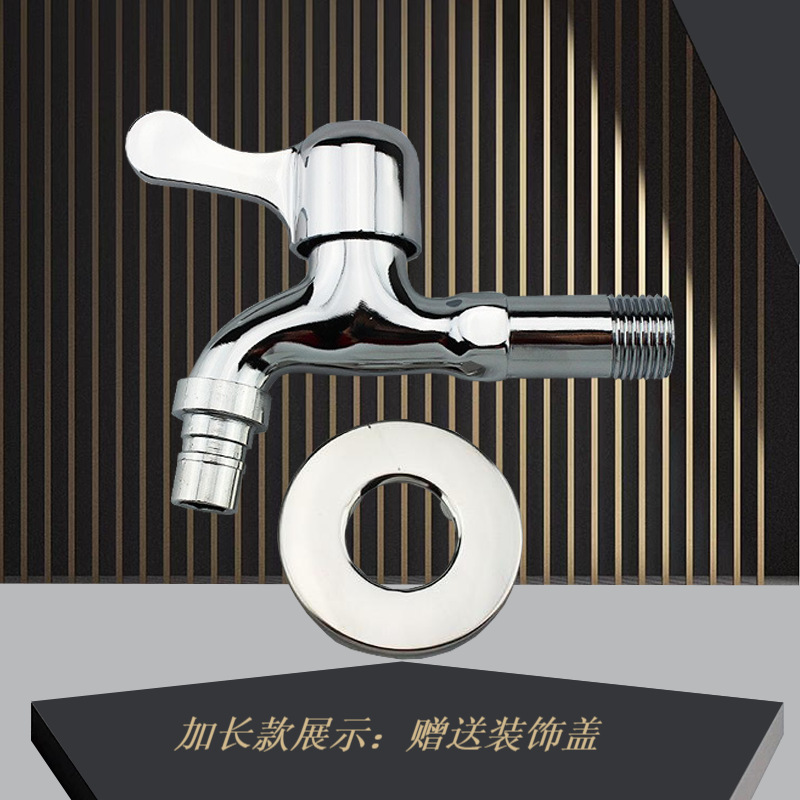4-point alloy single-cooling quick-opening faucet for washing machines, mop sink, special faucet for washing machines, factory direct sales Specification drawing