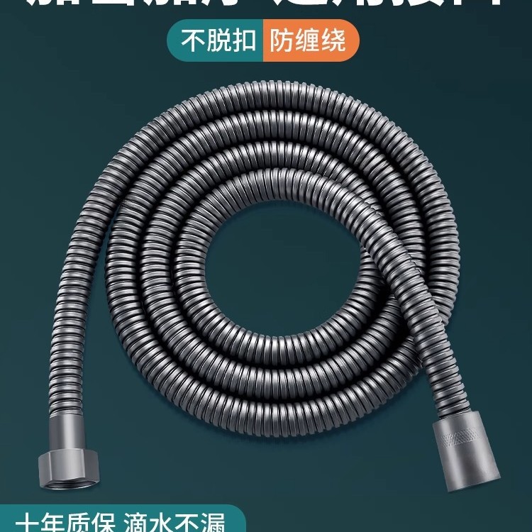 Gun gray stainless steel shower hose, bathroom bath water pipe, water heater bath pipe, rain shower accessories full figure