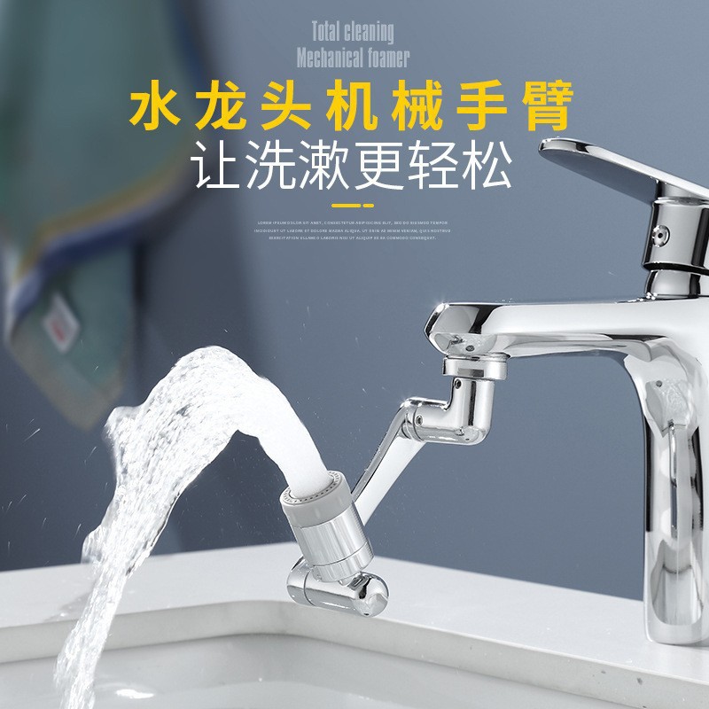 Mechanical arm faucet extender, universal water outlet, multi-functional adapter, bathroom washbasin splash guard full figure