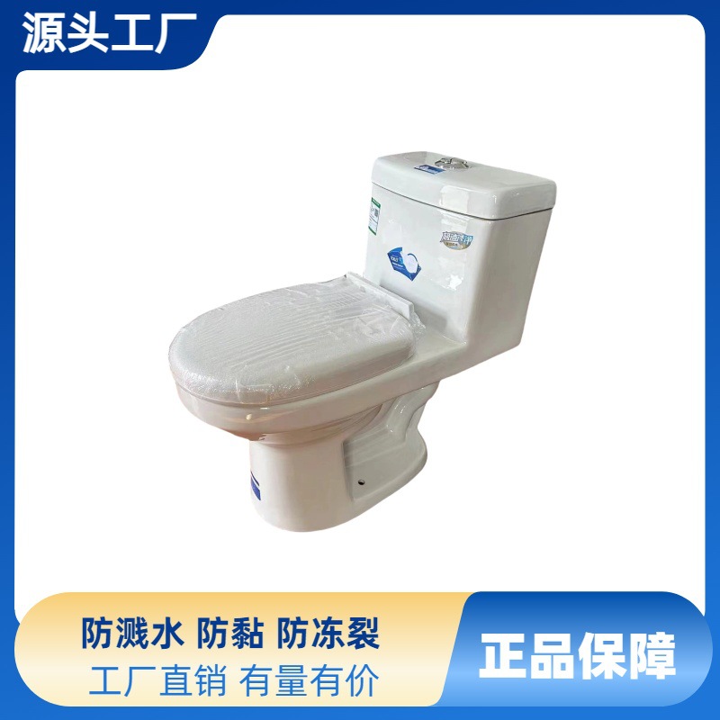 Super cool siphonic anti-clogging and anti-odor direct flush toilet for small household apartments, rental room toilet, toilet bowl Item Picture