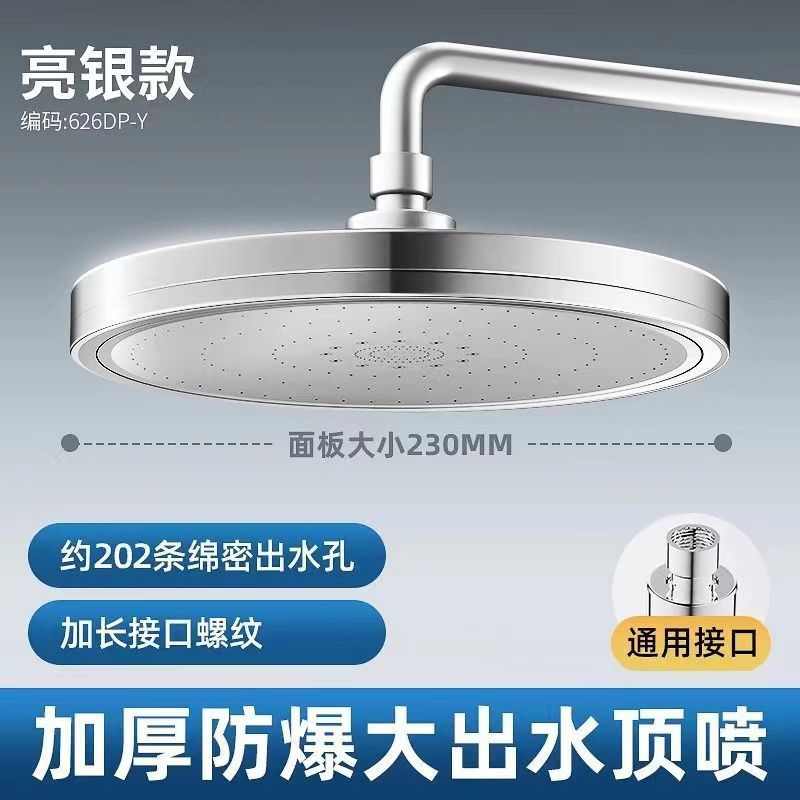 Pressurized six-speed top-spray shower head for household, bathroom, rain shower, shower head, water heater, filter and shower head set full figure