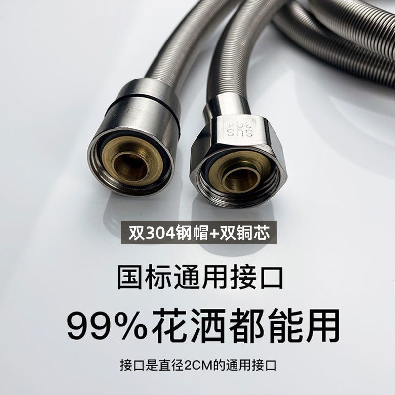 304 stainless steel hose, bath water heater, shower hose, 1.5/2-meter shower head, general explosion-proof pipe extension details Picture