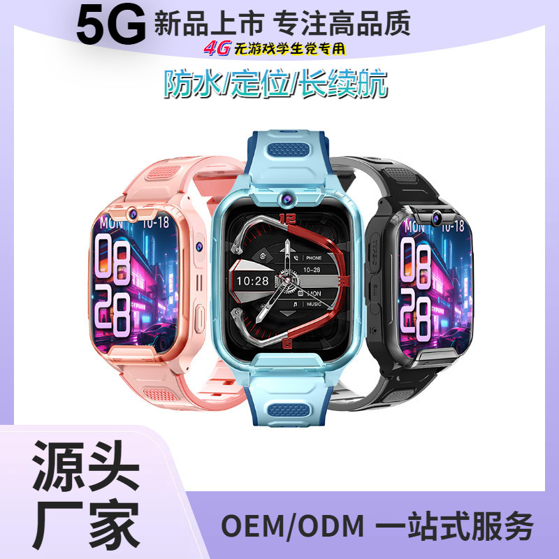 Wholesale of all-network children's smartwatches with card-inserting, multi-functional positioning, waterproof photography, student phone bracelets full figure