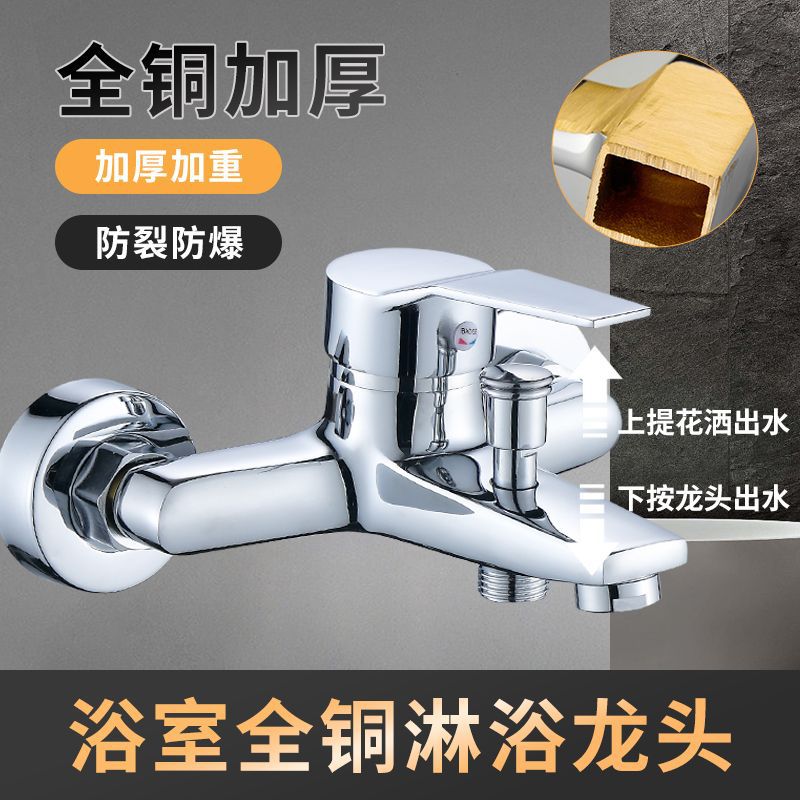 All-copper shower head set, bathroom hot and cold water faucet, three-in-one bathtub faucet switch, pressurized nozzle, mixing valve Specification drawing