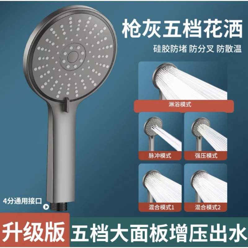 Five-speed pressurized showerhead set, household five-speed showerhead, large water output for bathing, five-speed large panel showerhead Application Scenario