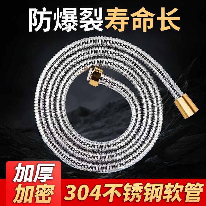 Shower hose, showerhead set, bathroom water heater hose, bath pipe, bathing connection pipe, universal extended type wholesale details Picture