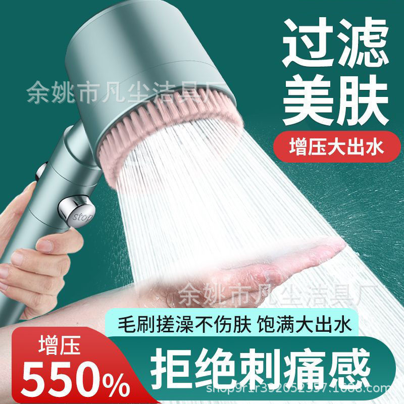 Bath brush, turbocharged shower head, super pressurized bathroom shower head, rain shower massage, bath showerhead set full figure