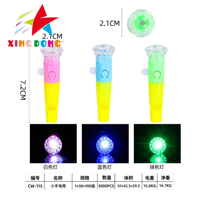 Children's toys, small flashlights, children's night lighting toys, luminous toys, flashing toys, CW-113 Item Picture
