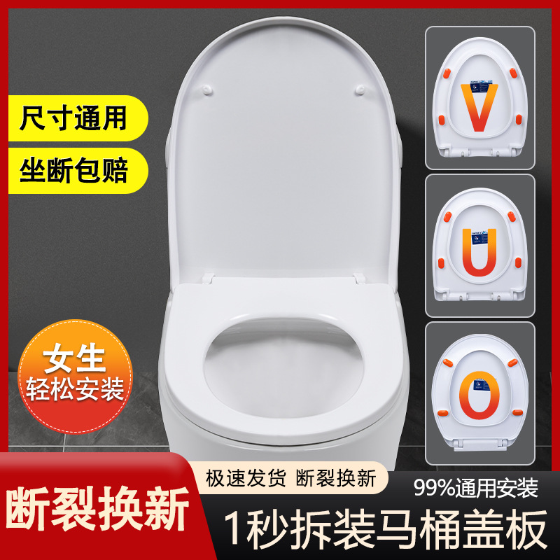 Universal toilet seat cover, toilet seat seat cover, toilet accessories, old-fashioned toilet seat, thickened toilet seat cover plate full figure