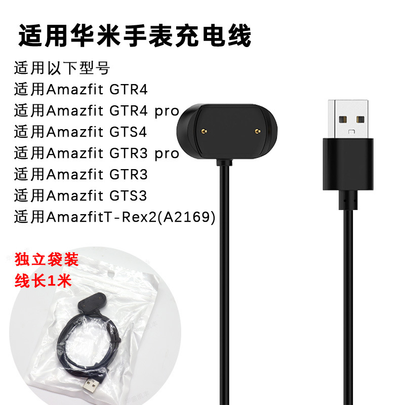 Compatible with Huami GTR3 Pro watch Cheetah Pro charging cable T-Rex2/GTR4 magnetic charging dock details Picture