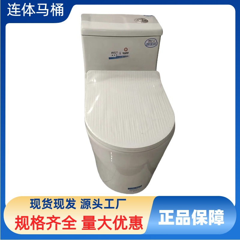 Wholesale of large-diameter super vortex siphon toilet, silent water-saving ceramic sitting toilet, anti-odor sitting toilet full figure