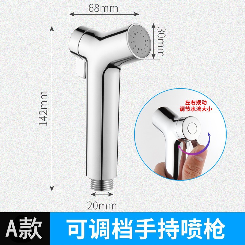 Toilet spray gun companion, feminine wash, bathroom pressurized water gun, adjustable shower head, toilet cleaning and flushing wonder Specification drawing