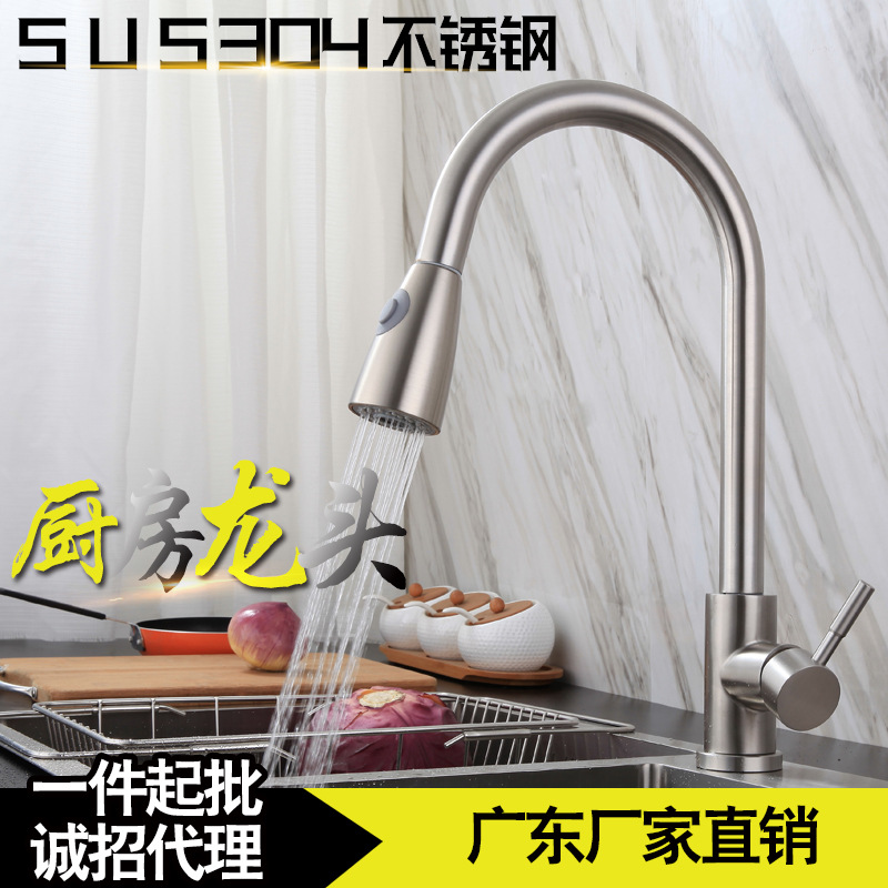Cross-border 304 stainless steel kitchen pull-out faucet, cold and hot mixed water, brushed, rotatable sink, telescopic faucet details Picture