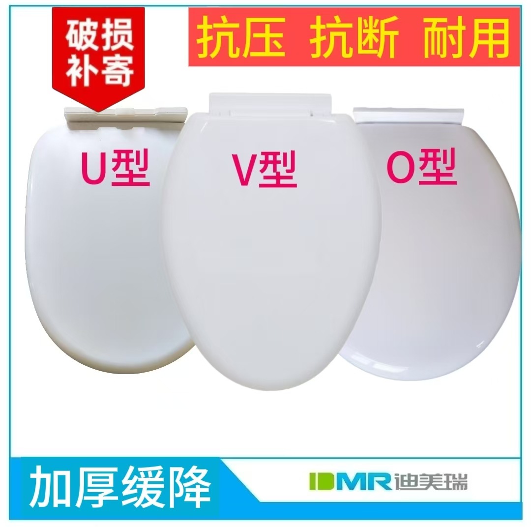 The toilet seat cover is thickened, pressure-resistant, and can be installed in O, U, and V shapes on top and bottom full figure
