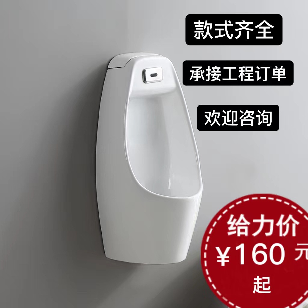 Wholesale automatic sensor ceramic urinals, wall-mounted floor-standing urinals for household men's urinals full figure