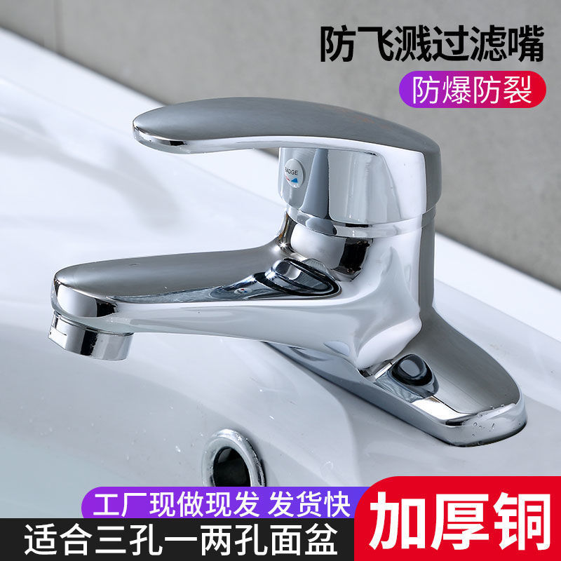 Double-hole cold and hot water faucet for bathroom washbasin, dual-purpose mixing valve for bathroom washbasin and hand-washing basin, splash-proof for household use full figure