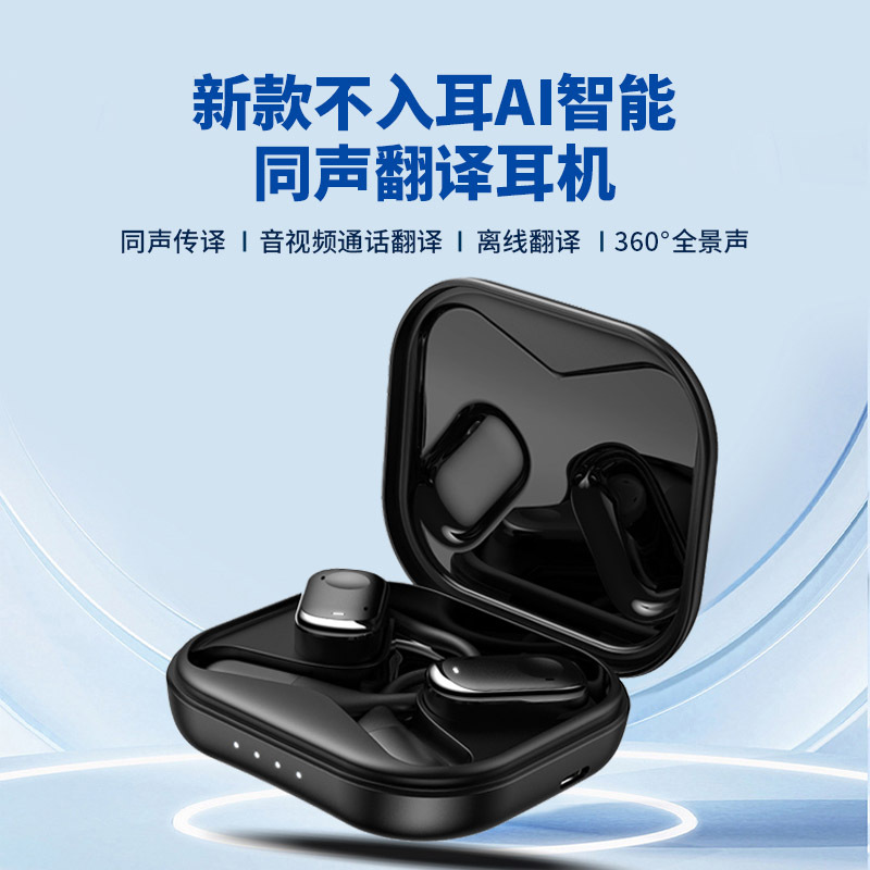 The 2025 new model Y30 translation headphones feature real-time simultaneous video call translation in multiple languages via Bluetooth, a new cross-border model full figure