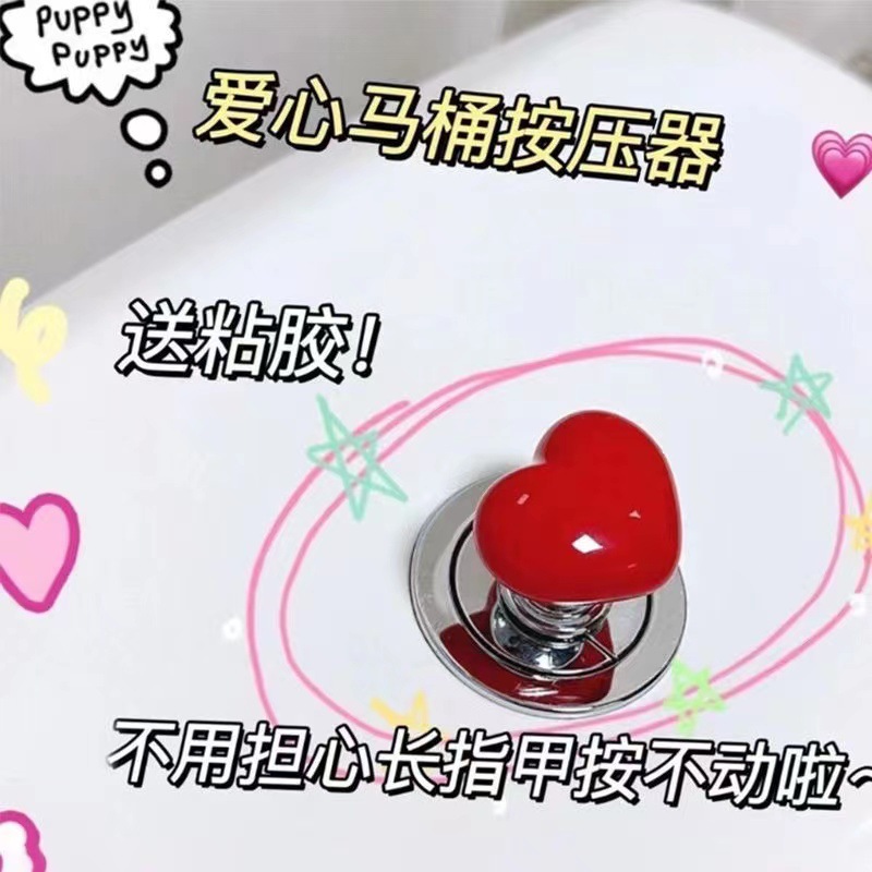 Heart-shaped toilet flush button heart-shaped press, furniture hardware handle, wardrobe drawer, cabinet door, no need to drill holes details Picture