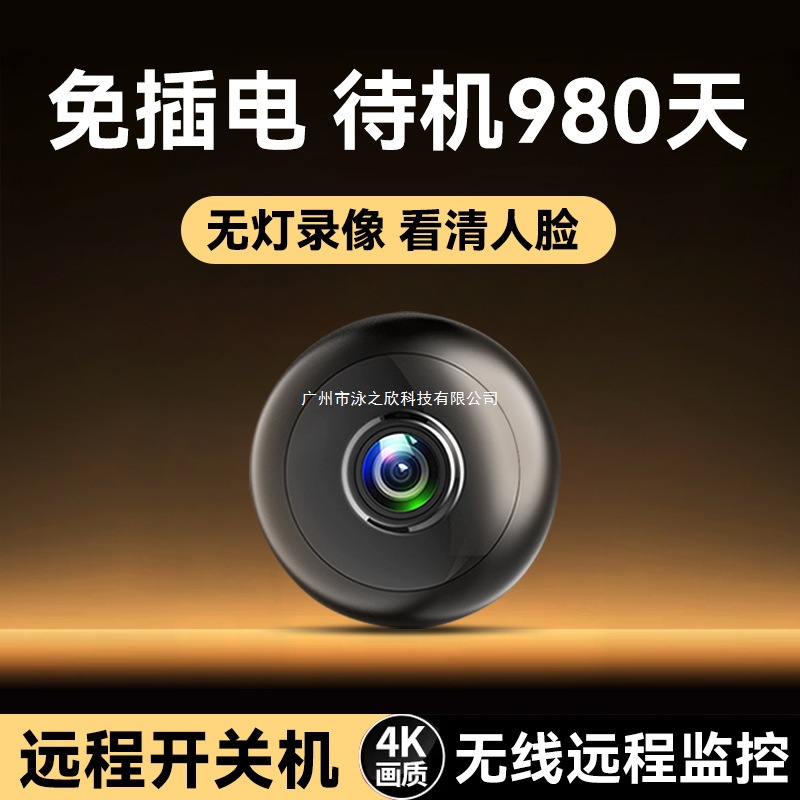 Wireless surveillance camera, home wifi, no need to plug in, can be connected to a mobile phone for remote 360-degree access without blind spots, indoor cat's eye full figure