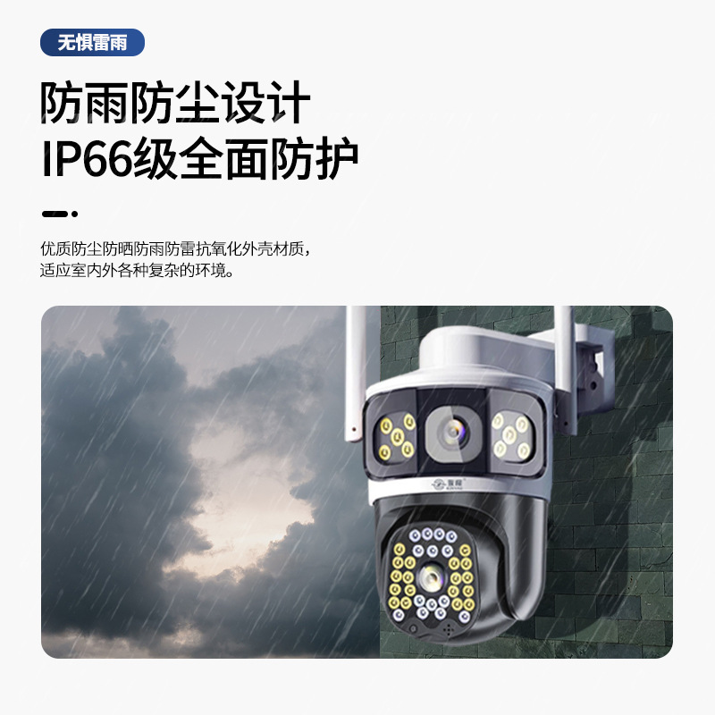 High-definition camera 360-degree panoramic view without blind spots, outdoor wireless home, mobile phone remote three-screen Application Scenario