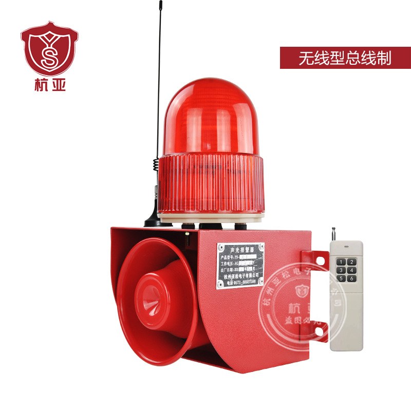 The YS-01Z one-button interlocking alarm for kindergartens and schools is a high-decibel system device for emergency sound and light alarms Application Scenario