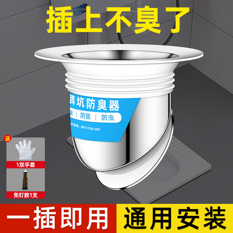 Toilet odor prevention and clogging device, squat toilet type anti-clogging, bathroom household squat toilet, toilet bowl cover plate, anti-odor return magic tool details Picture