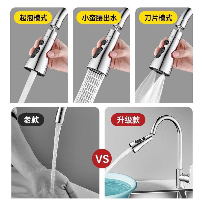 Kitchen faucet, multi-functional scraper, universal, rotatable anti-splash bubbler, universal pressure-increasing extender, faucet Application Scenario