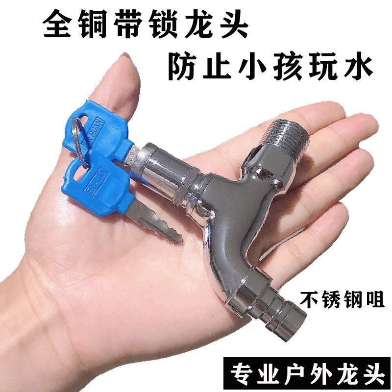 All-copper outdoor lockable faucet 4 points, anti-freezing extended outdoor mop sink 6 points, anti-theft key washing machine switch details Picture