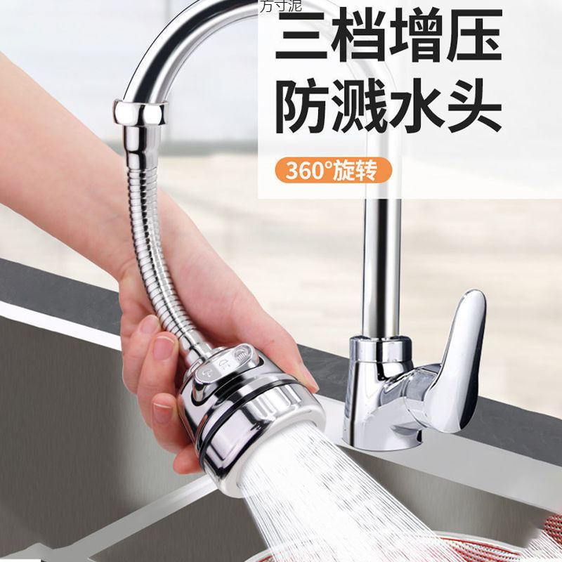The kitchen sink faucet splash-proof extender joint pressure-increasing filter water purifier is connected to the supply chain of foreign trade factories Specification drawing