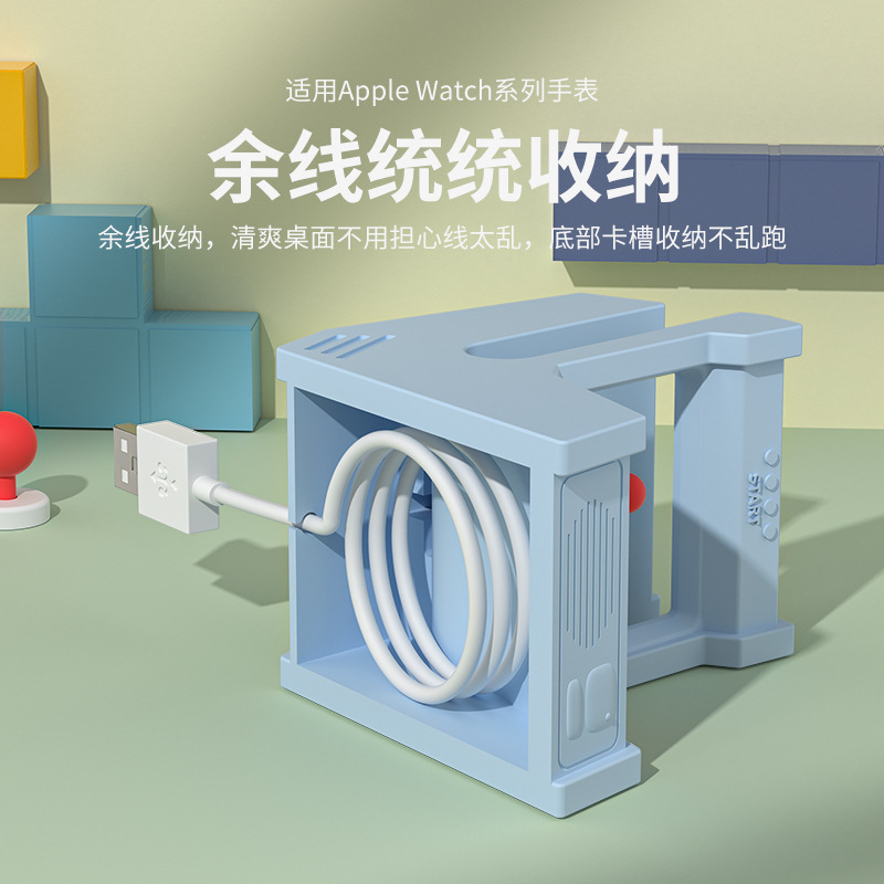 Creative design for Apple Watch charging stand, iwatch charging base, arcade game Watch S8 Specification drawing