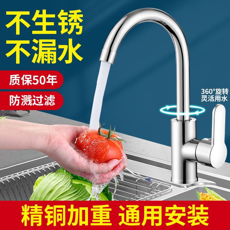 Kitchen all-copper faucet, household hot and cold rotatable stainless steel dual-purpose splash-proof sink faucet Application Scenario
