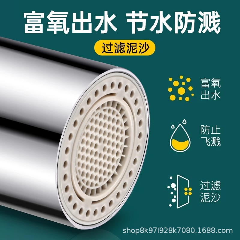 Faucet extender, kitchen splash-proof wonder, universal joint, universal foaming device, filter conversion sleeve Specification drawing
