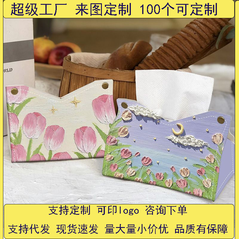Creative tulip oil painting tissue box, light luxury tissue box, car living room tissue case, high-end storage for home decorations full figure