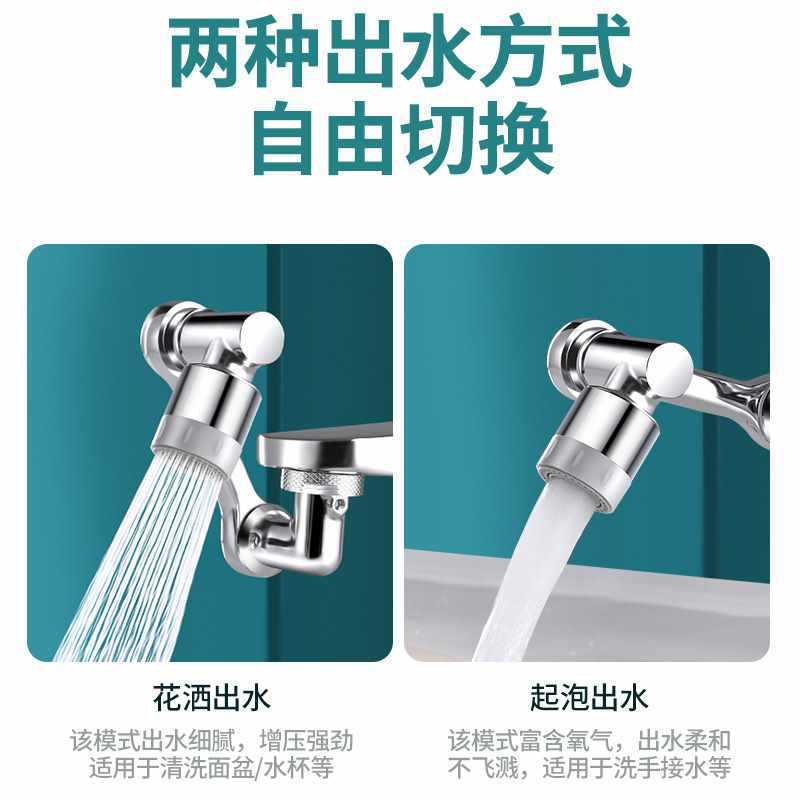 Mechanical arm universal 1080° rotatable faucet, bathroom splash-proof faucet extender, bubble maker, water nozzle Specification drawing
