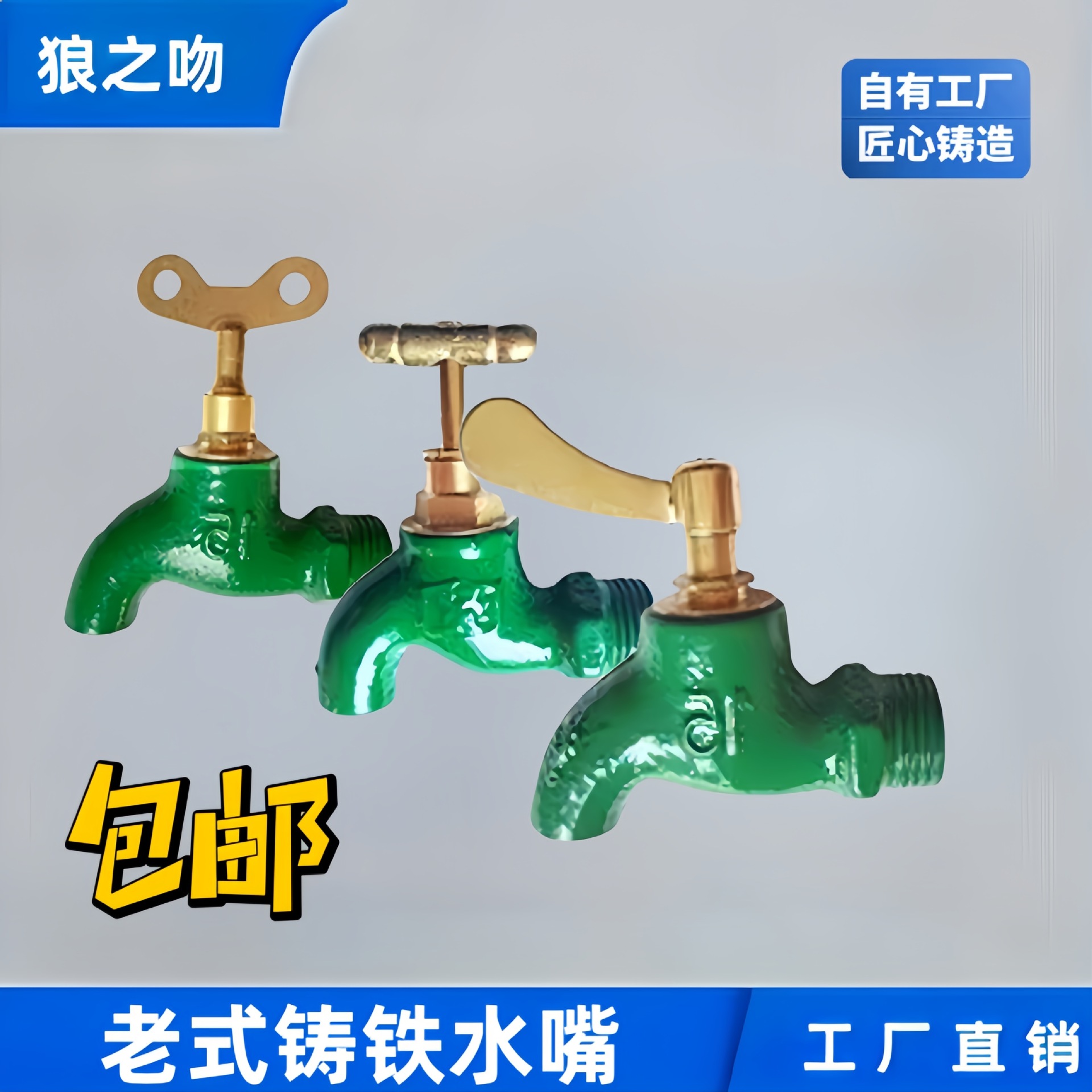Old-fashioned iron faucet with a slow opening time of 4 minutes or 6 minutes and a fast opening time. It is a copper core flat spout cast iron faucet with a key at an outdoor construction site full figure