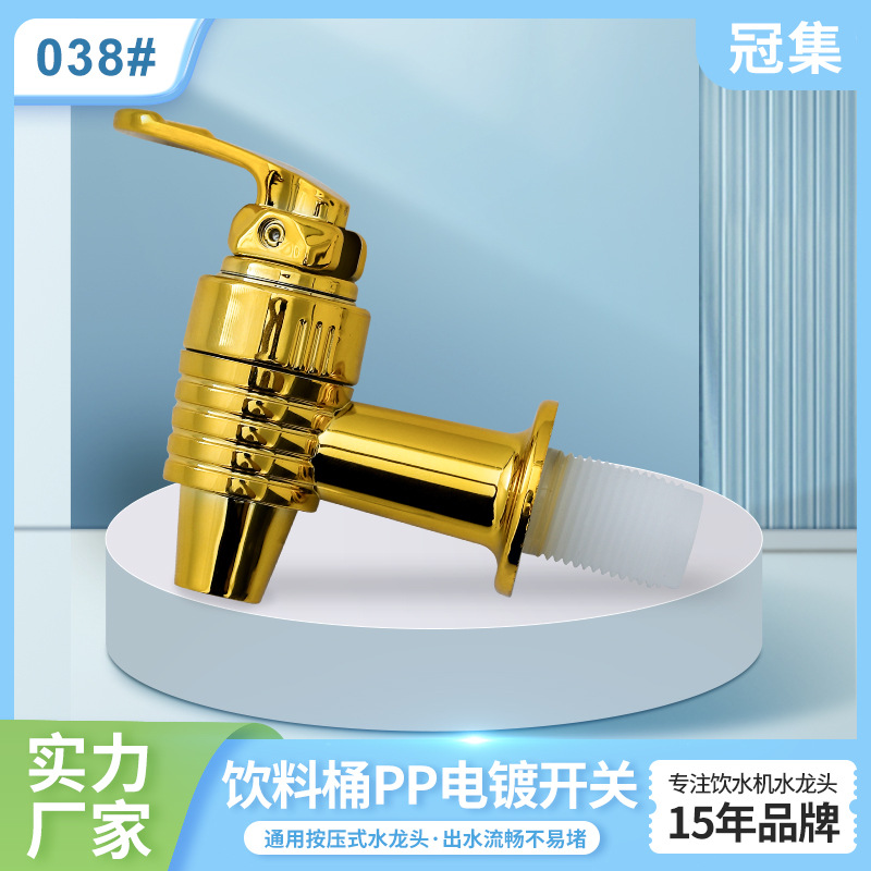 Wholesale of plastic electroplated gold and silver faucets, switches, valves, coffee machines, beer buckets and faucets for foreign trade full figure