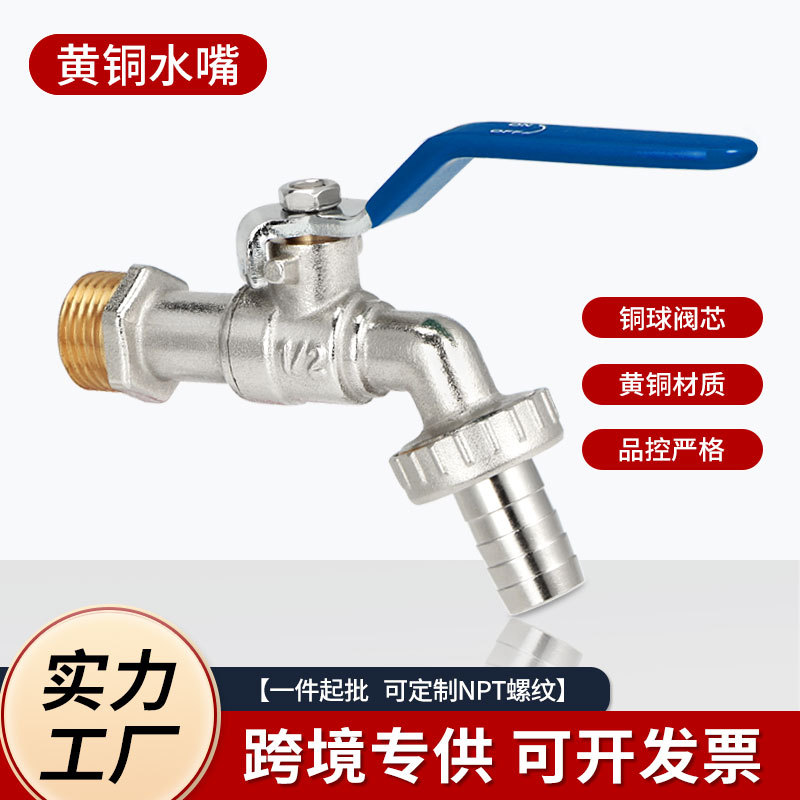 All-copper quick-opening washing machine faucet, outdoor garden, courtyard, mop sink, 4-inch faucet quick-connect, balcony faucet full figure