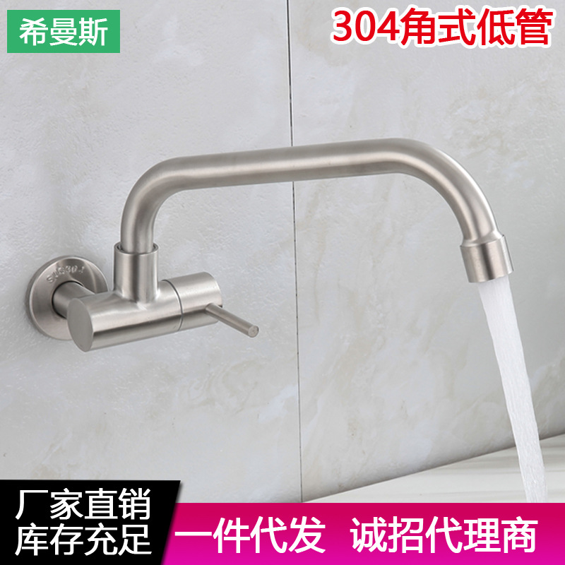 Ximans kitchen wall-mounted faucet, 304 stainless steel, washbasin, sink, laundry sink, universal faucet full figure
