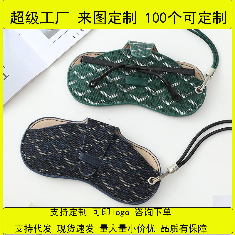 New best-selling fashionable and trendy eyewear bags, portable storage boxes, sunglasses bags, and simple protective cases for sunglasses full figure