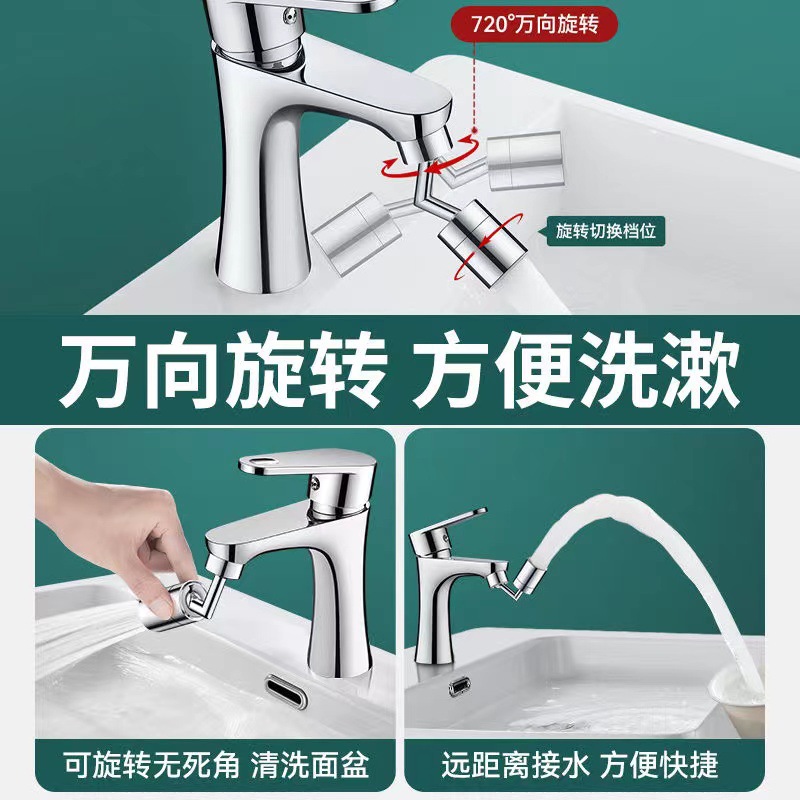 All-copper faucet, universal extender, universal extension, light luxury foaming device, bathroom joint, anti-splash wonder Specification drawing
