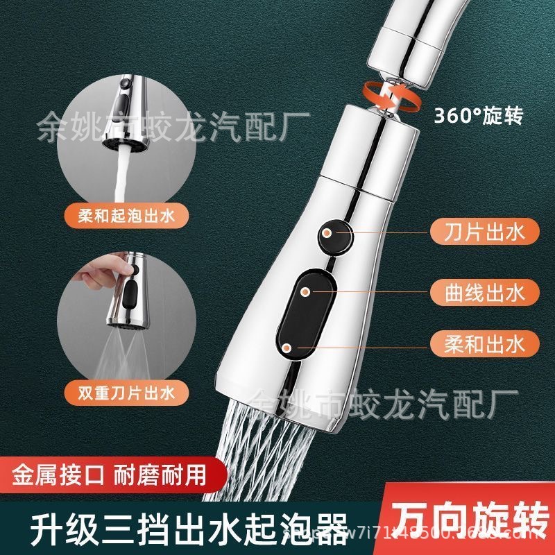 The kitchen faucet is equipped with a universal splash-proof head, a universal pressurized three-speed blade, and a 360-degree rotating bubbler for thorough cleaning without any blind spots details Picture