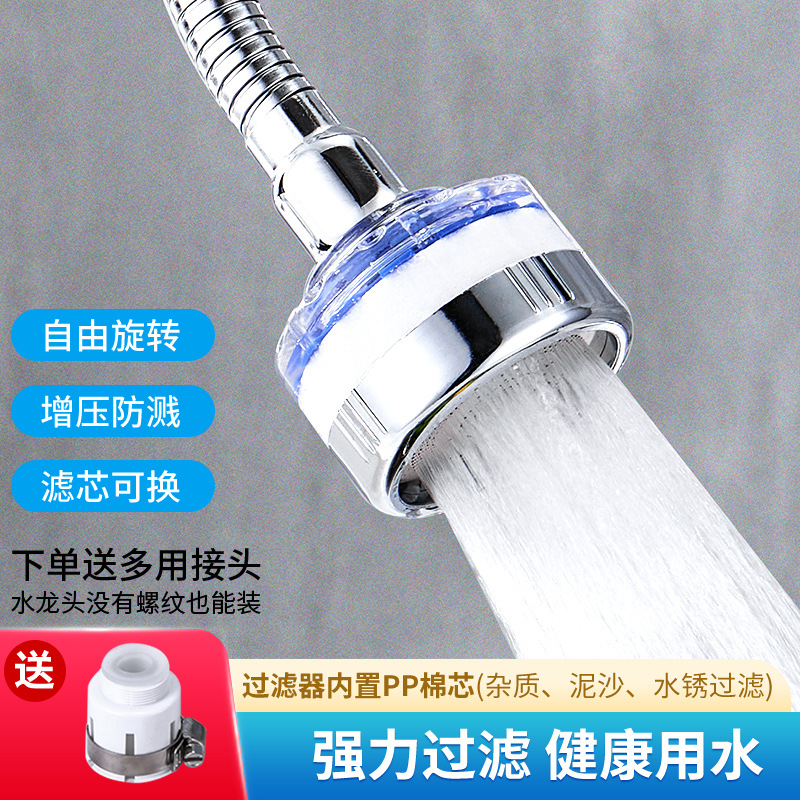 Wholesale of splash-proof, pressure-increasing, filtering, showerhead, kitchen universal water purification and filtering, universal water-saving foaming device details Picture