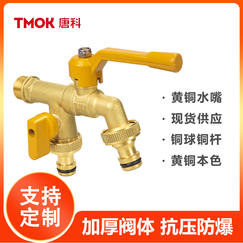 Tangke all-copper washing machine faucet quick-opening double water outlet copper-colored garden outdoor anti-freezing hot and cold water faucet wholesale full figure
