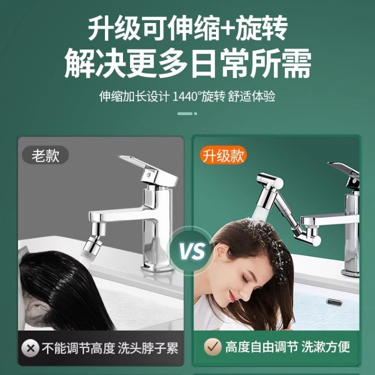 Household swivel universal faucet anti-base water wonder, kitchen mechanical arm faucet extender, faucet bubble maker Application Scenario