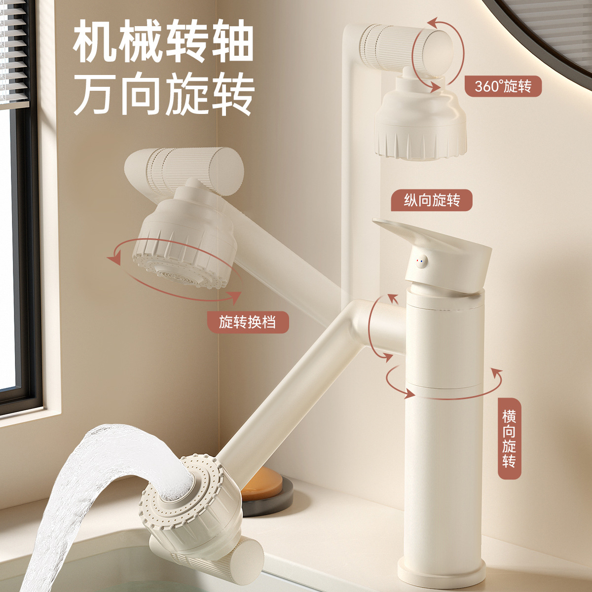 Cream white bathroom washbasin faucet, bathroom washbasin and basin, all-copper cold and hot universal mechanical arm details Picture