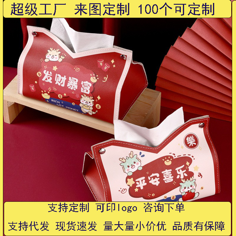Auspicious Year of the Dragon tissue box, living room decoration, ins style Nordic leather tissue paper bag, home creative tissue box, festive full figure