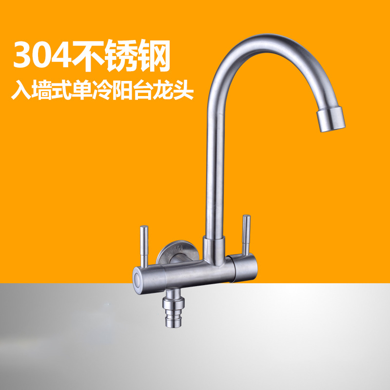 304 stainless steel balcony, one in and two out, dual switch, dual water outlet, washing machine, mop sink, dual control faucet Specification drawing
