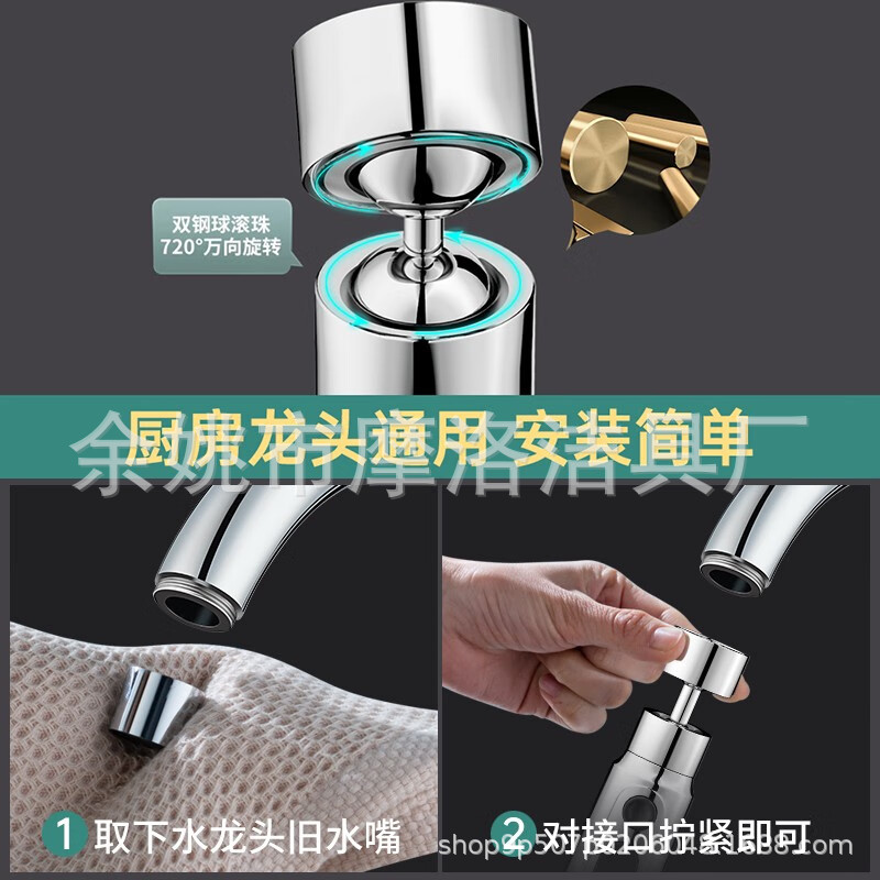 Faucet extender, anti-splash water wonder, kitchen universal rotating faucet extender, filter connector, bubble maker Specification drawing