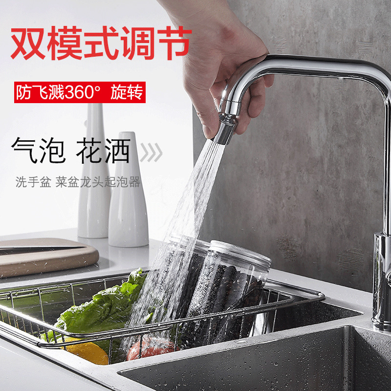 Kitchen faucet extender, universal splash-proof universal joint, rotatable sink adapter, flower shower nozzle Application Scenario