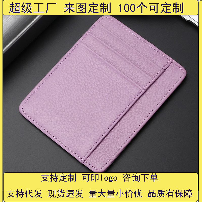 Cross-border foreign trade card bag for men and women, ultra-thin mini coin purse, card case integrated, small multi-functional card holder, driver's license full figure
